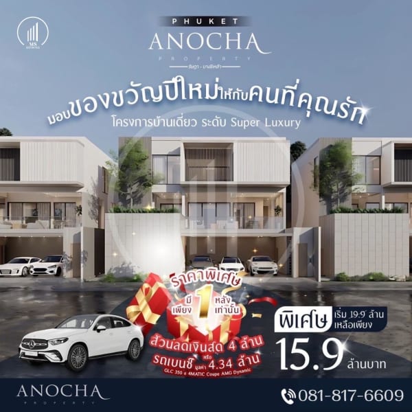 Main image of  Patak Home 3 - HSMP1925