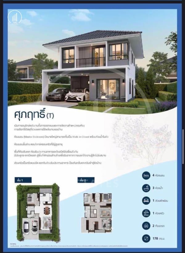 Main image of Supalai Lake Ville Phuket (Koh Kaew) - HSKK2163