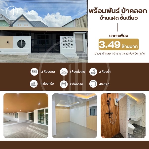 Image of Baan Promphan - HSPK1828