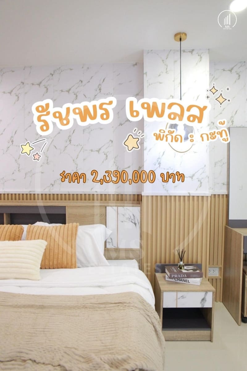 Image of the Listing Ratchaporn Place Kathu - CSKT1552 in Kathu