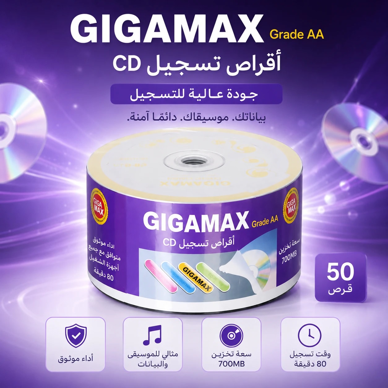 CD GIGAMAX product photo 1