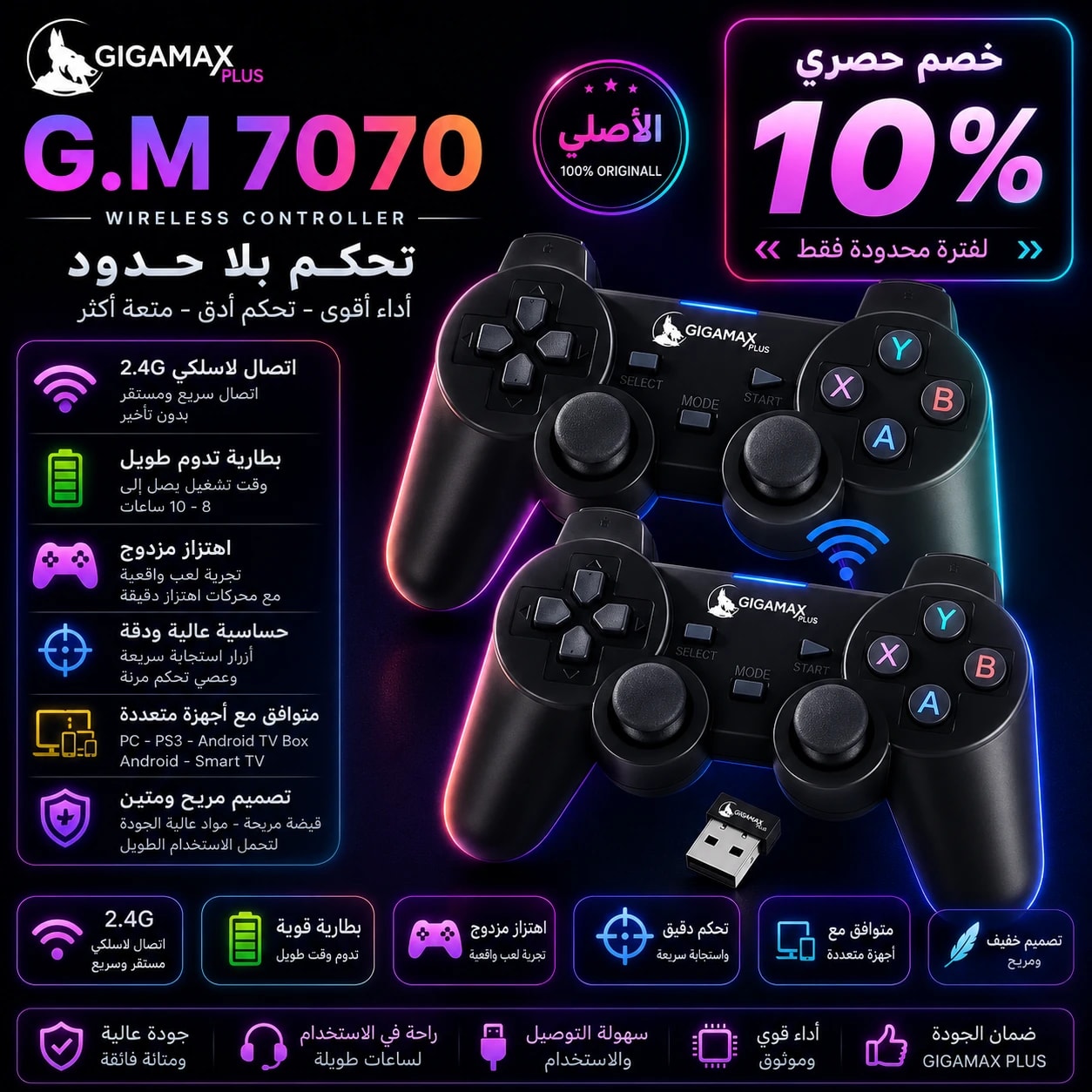 GAMEPAD 7070 WIRELESS product photo 2