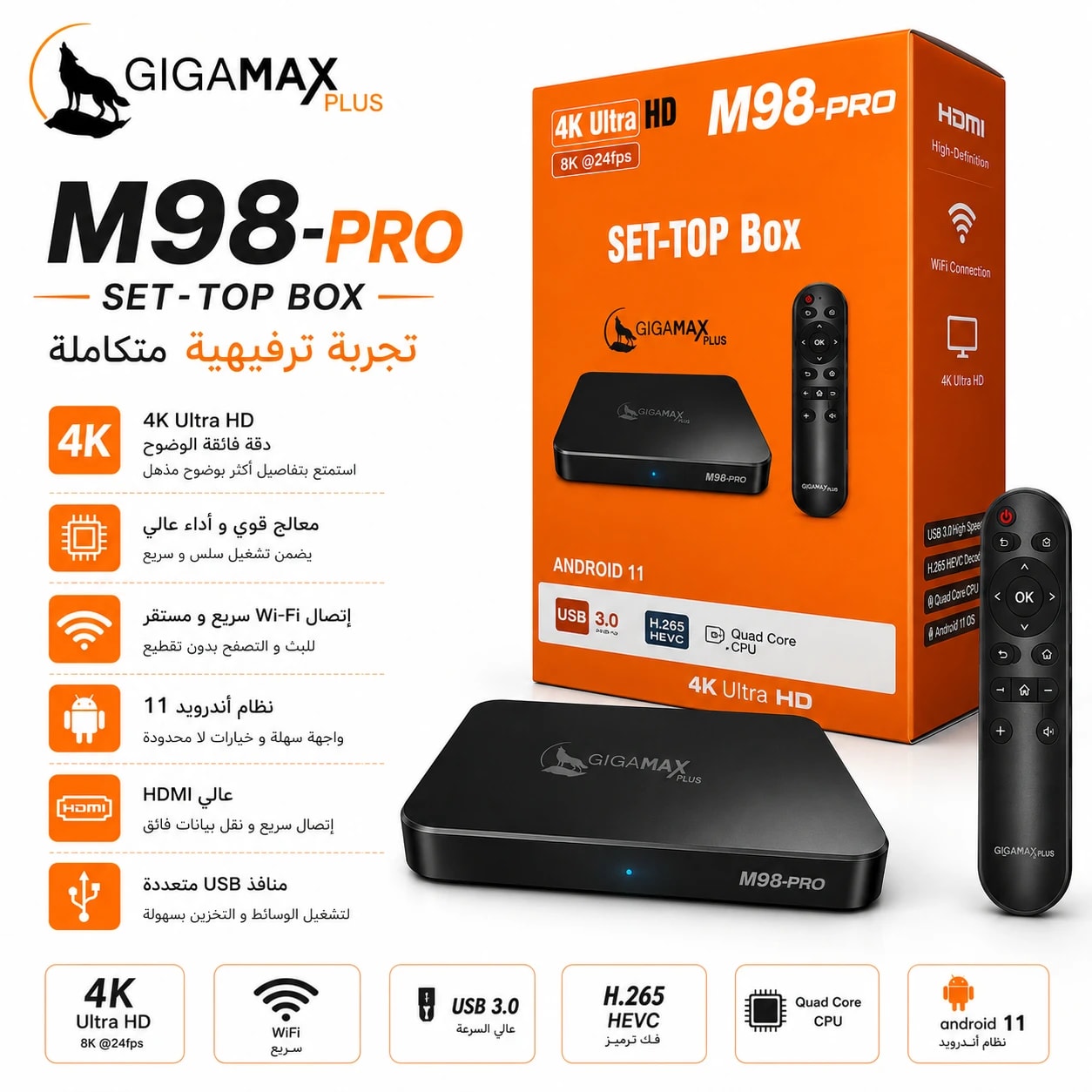 TV BOX Gigamax Plus M98 Pro product photo 3