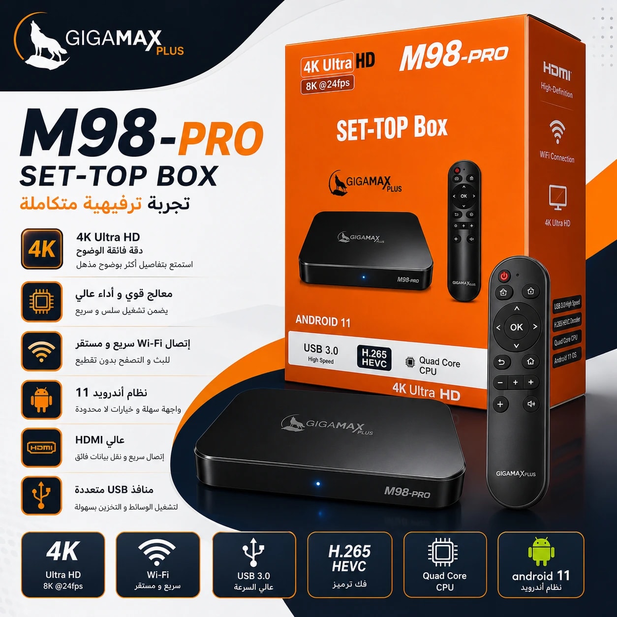 TV BOX Gigamax Plus M98 Pro product photo 1