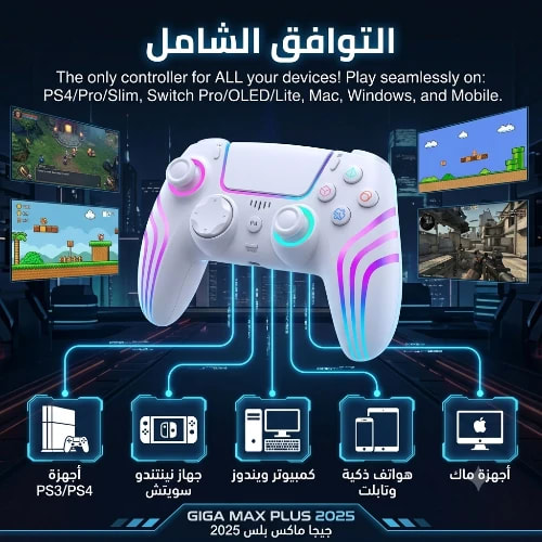 يد تحكم Gigamax-Plus 2025 Wireless Controller لـ PS4 وPC | بلوتوث، RGB، Dual Vibration، Touchpad، أزرار M1/M2 قابلة للبرمجة product photo 2