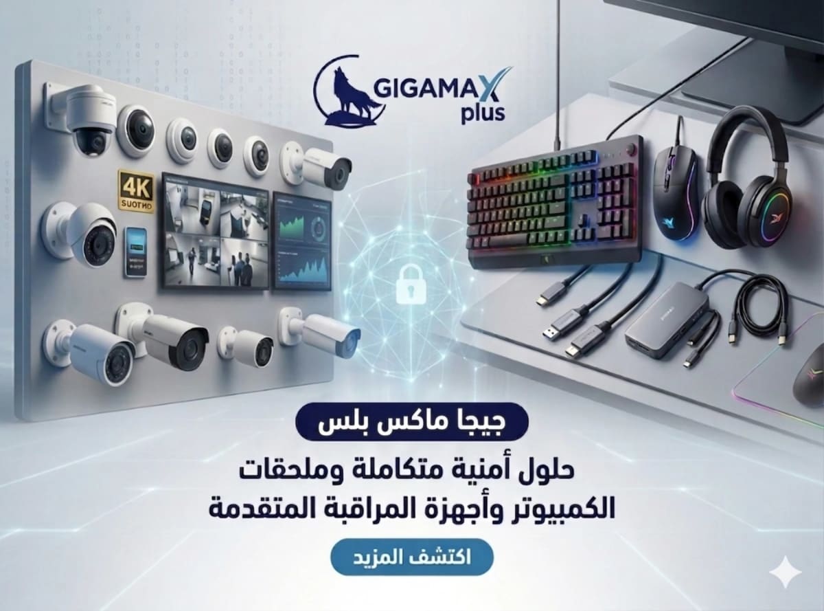 GIGAMAX Plus