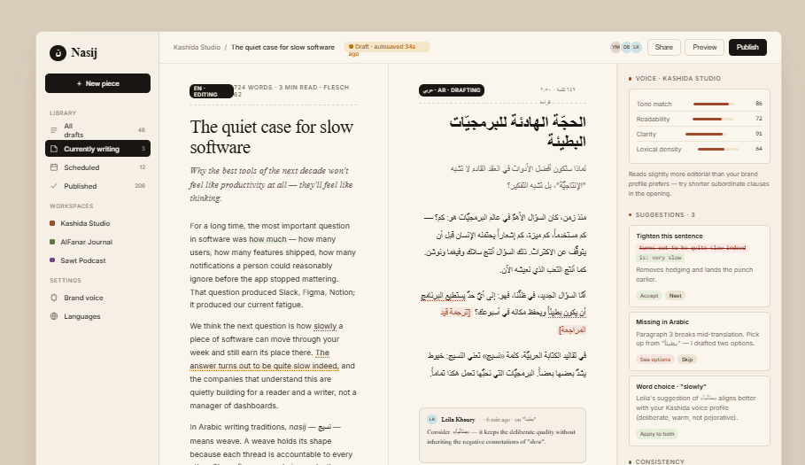 Nasij — AI Arabic Content Studio for Brand Voice — hero preview