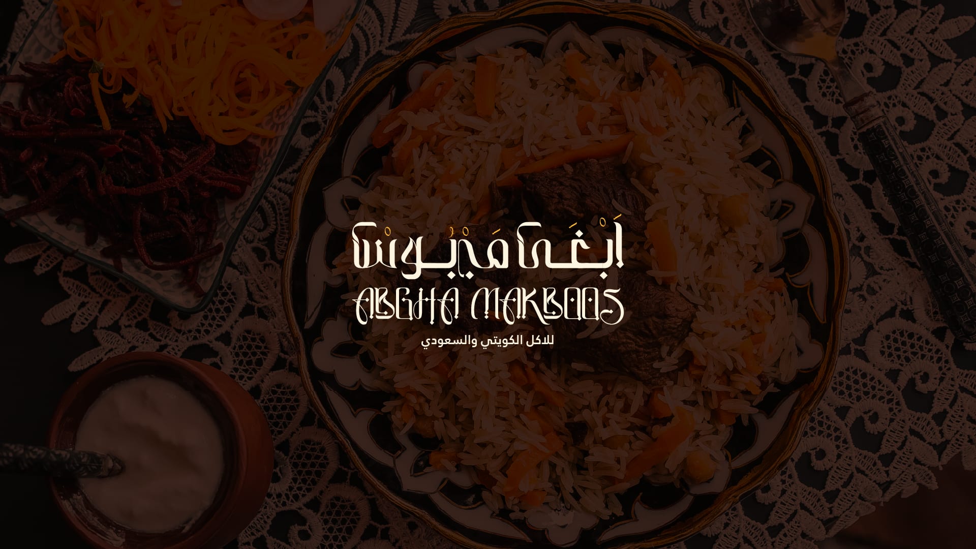 Abgha Makboos image 1