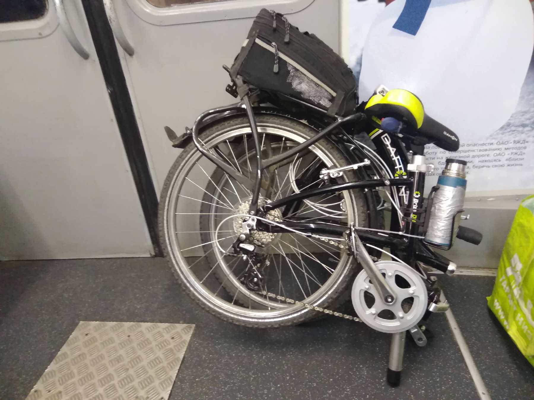 Dahon Briza