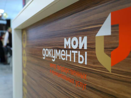 Жители Люберец могут оценить работу офисов МФЦ на портале «Добродел»