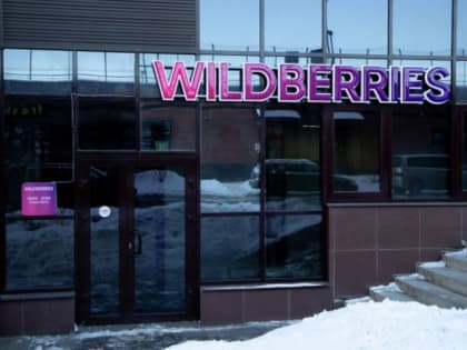 Начисление за подмену товаров в Wildberries можно оспорить через обратную связь