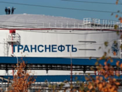 "Транснефть" приостановила поставки нефти в Польшу