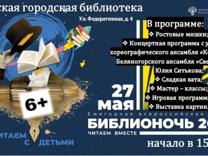 В Рузской городской библиотеке пройдут «Библиосумерки»