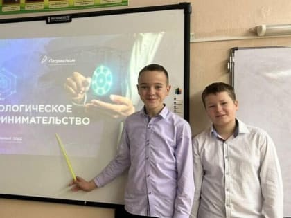 Каширским школьникам рассказали о будущем технологического предпринимательства