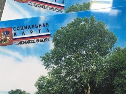 Повторное изготовление социальной карты