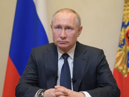 Президент России Владимир Путин выступил с обращением к россиянам. Полный текст его речи.