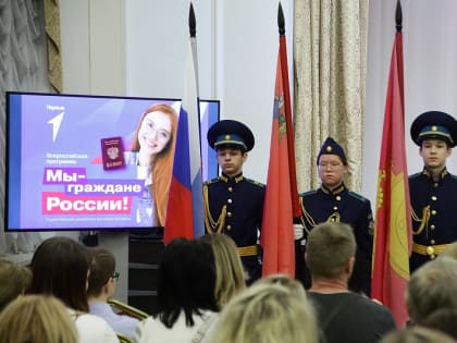 Юным воскресенцам вручили первые паспорта