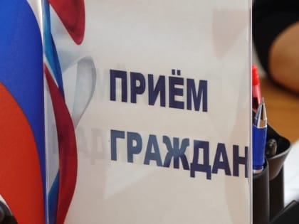 В Долгопрудном Общественная приемная «Единой России» планирует провести неделю приемов граждан