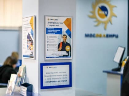 «МосОблЕИРЦ» приглашает на практику студентов