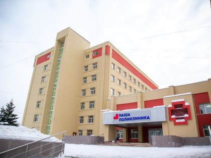 После капитального ремонта открылась поликлиника №2 в Коломне