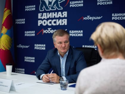 В Люберцах пройдет единый день приёмов участников СВО и членов их семей