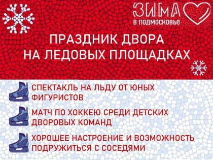 Уважаемые жители!