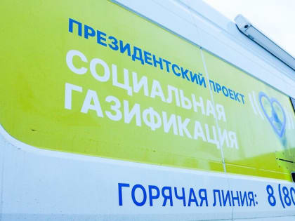 В подмосковной Кашире продолжается реализация масштабной программы «Социальная газификация»