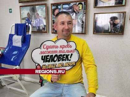 День донора в Луховицах: как это событие поможет местным жителям