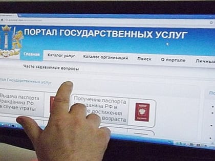 Налоговые уведомления можно получать через Госуслуги