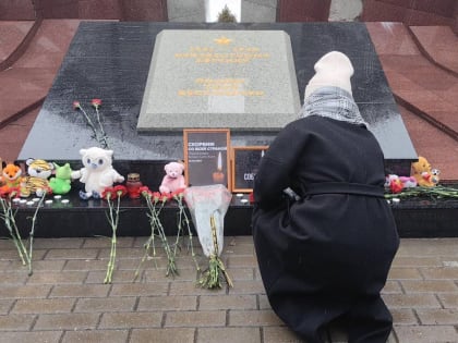 В Наро-Фоминском округе почтили память погибших при теракте в концертном зале «Крокус Сити Холл»