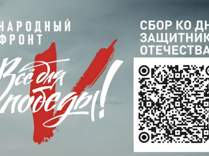 Ко дню защитника Отечества, на «Радио 1» состоится благотворительный марафон