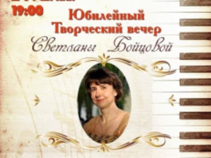 Жителей Лобни приглашают на творческий вечер