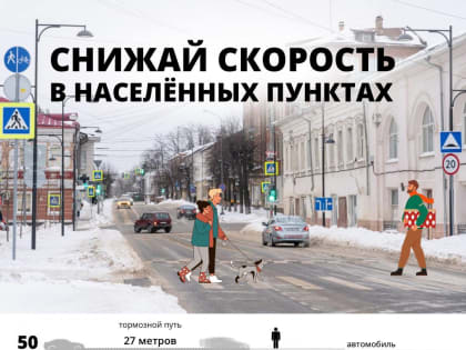 Минтранс Подмосковья – о зимних опасностях