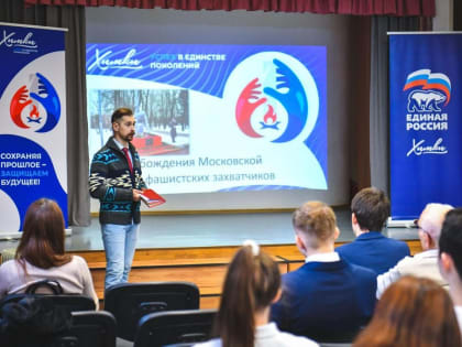 Экскурсоводы школьных музеев в Химках узнали, как освобождали регион от фашистов