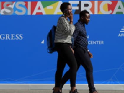 США пытаются сорвать проведение саммита Россия – Африка