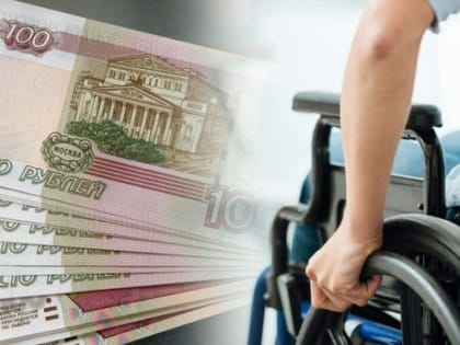 Ежемесячное пособие детям‑инвалидам