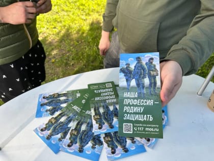 Отправляющиеся из Москвы на военную службу по контракту рассказали о своей мотивации