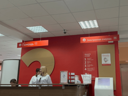 Новая система получения справок в Подмосковье