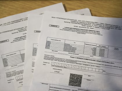 В России планируют ввести новые штрафы для коммунальщиков