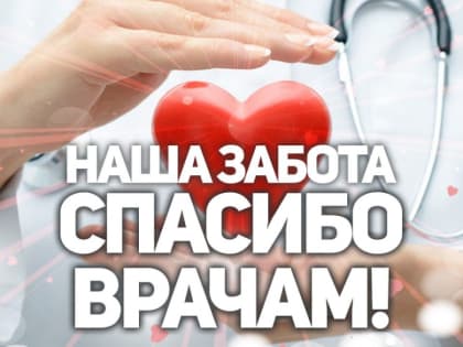 Благодарные пациенты Мытищинской больницы пишут стихи и рисуют рисунки