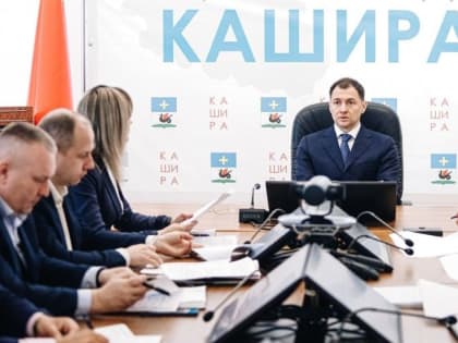 В подмосковной Кашире прошло совещание по организации празднования Дня Победы