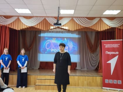 Зарайские школьники пополнили ряды «Орлята России»