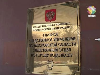 В Подольске проводят проверку по факту травмирования пассажиров автобуса