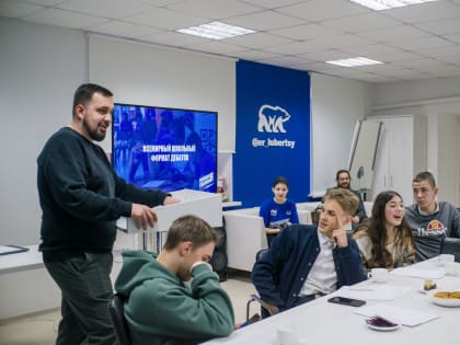 «Молодая Гвардия» провела дебаты среди школьников Люберец, посвященные Дню российского студенчества