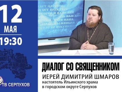 С кого начинается родина расскажут на «ОТВ-Серпухов»