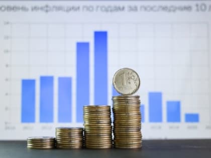 В России сохраняется тренд на снижение инфляции