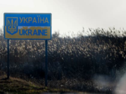 Украина готовит вооруженную провокацию в Приднестровье