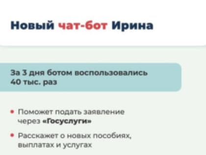 Лобненцы могут рассчитать детские пособия и выплаты по-новому