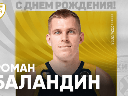 Новичок команды — Роман Баландин!