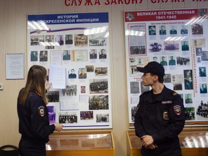 Полицейские г.о. Воскресенск провели урок мужества для молодых сотрудников